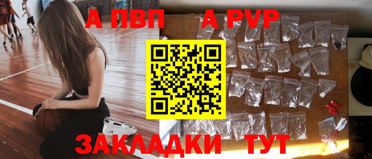 А ПВП Crystall  Вход с VPN  Магнитогорск  APVP Соль  A PVP крисы CK 