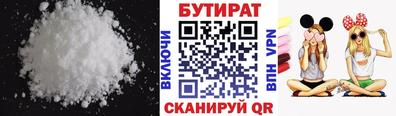 Бутират BDO 33%  Магнитогорск 