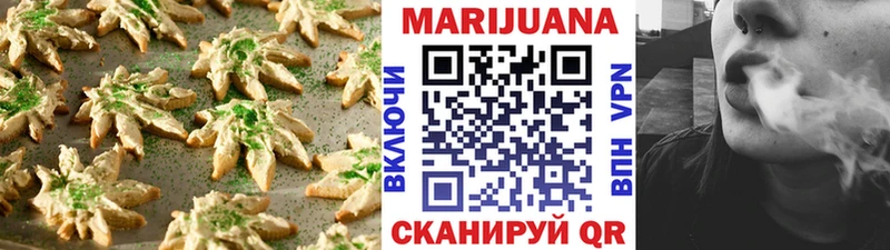 Еда ТГК конопля Магнитогорск