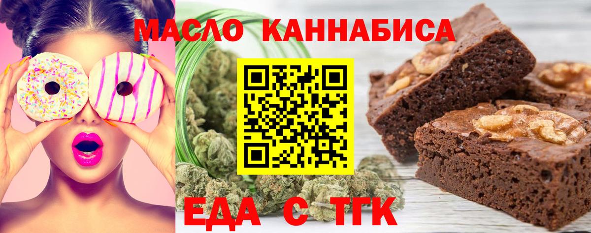 Cannafood конопля  Вход с VPN  Магнитогорск 