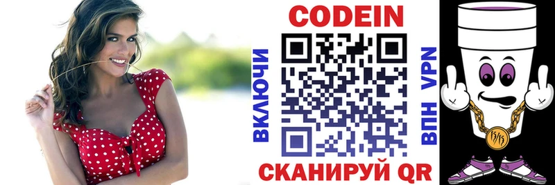 Кодеин Purple Drank  kraken ТОР  Магнитогорск 