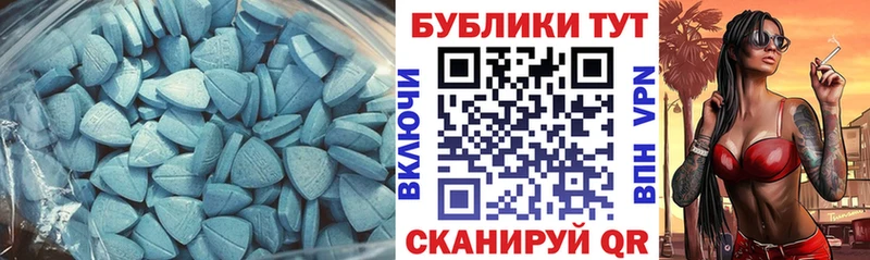 ЭКСТАЗИ 250 мг  Магнитогорск 