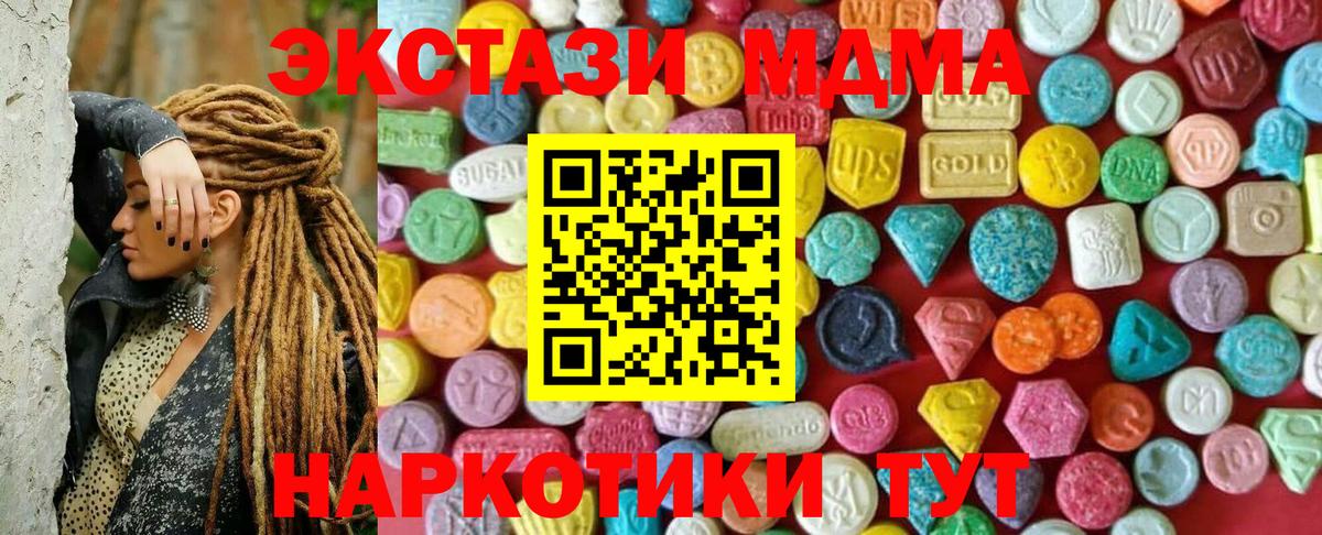 Магнитогорск  Ecstasy круглые  Экстази  Вход с VPN 