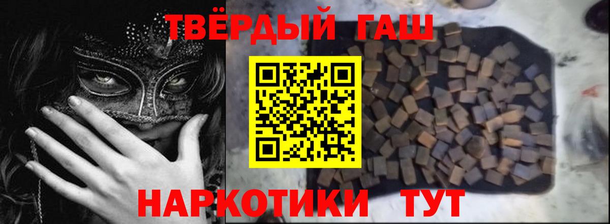 ГАШИШ hashish  Гашиш Ice-O-Lator  Вход с VPN  Магнитогорск 