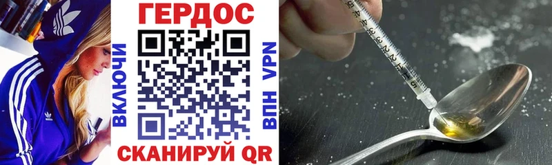 ГЕРОИН хмурый  Магнитогорск 