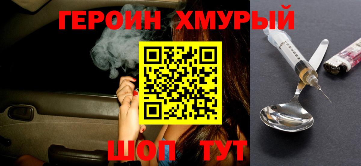 Магнитогорск  Героин VHQ  Вход с VPN 