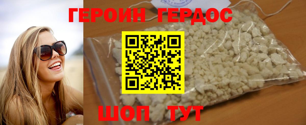 ГЕРОИН Heroin Магнитогорск