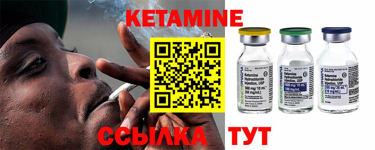 Кетамин ketamine Магнитогорск