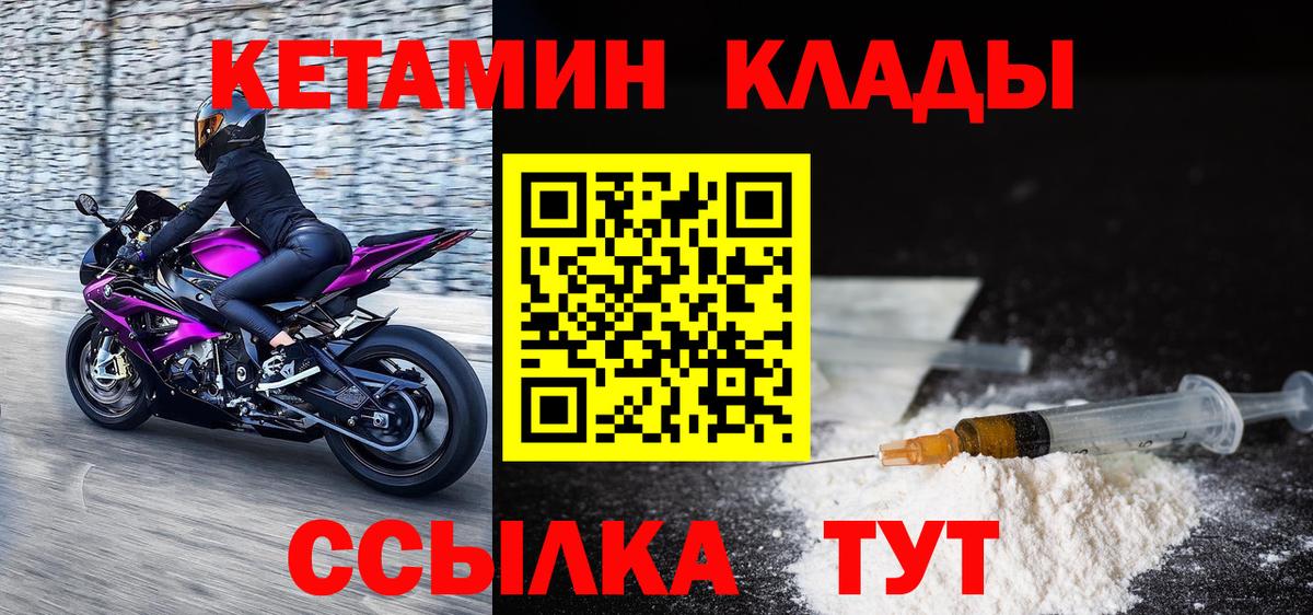 КЕТАМИН ketamine  гидра как войти  Магнитогорск  Вход с VPN 