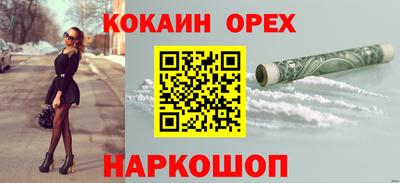 кокаин премиум Гусиноозёрск