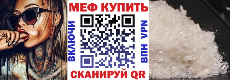 где можно купить наркотик  Магнитогорск  Меф mephedrone 