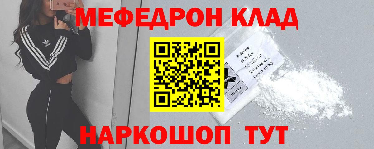 Магнитогорск  Меф  Вход с VPN  Меф кристаллы  Меф 