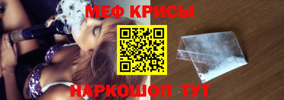 Меф мяу мяу мука Магнитогорск