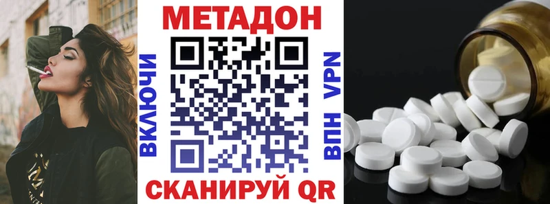 даркнет сайт  Магнитогорск  МЕТАДОН кристалл 