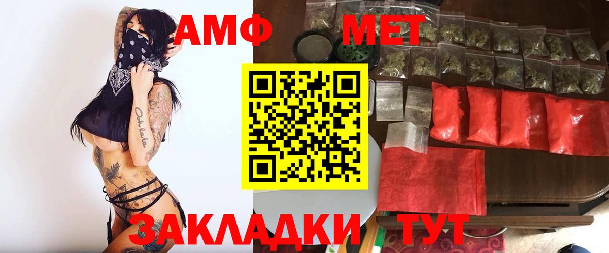 МЕТАМФЕТАМИН кристалл Магнитогорск