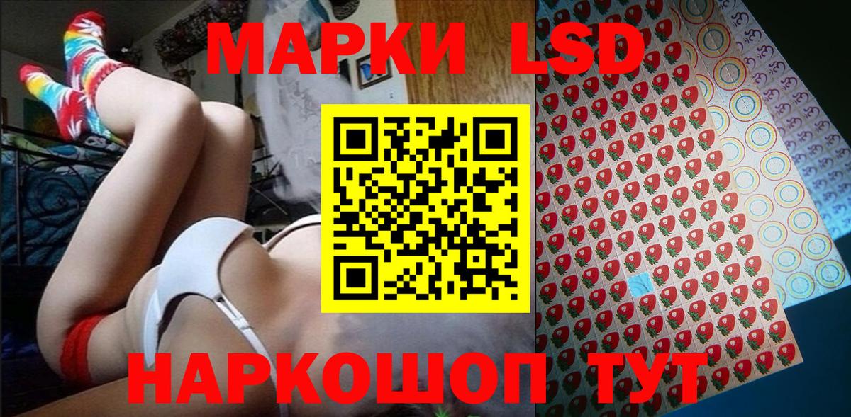 Марки NBOMe 1,5мг  Вход с VPN  Магнитогорск 