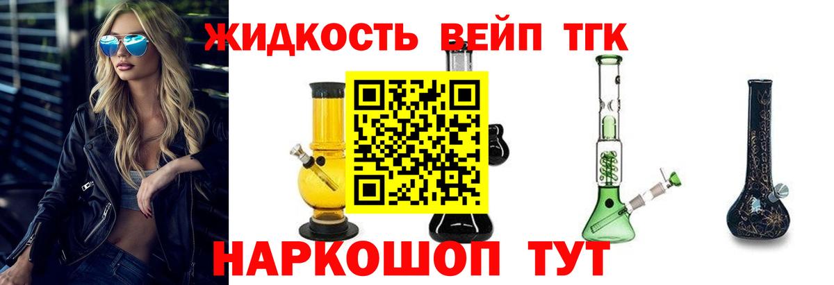 Магнитогорск  ТГК гашишное масло  Вход с VPN 